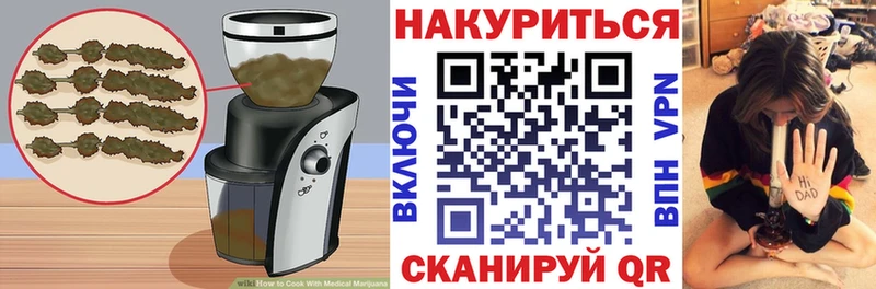 Купить где  Феодосия  Еда ТГК марихуана 